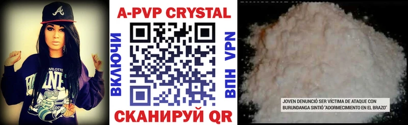 A PVP крисы CK  Афипский 