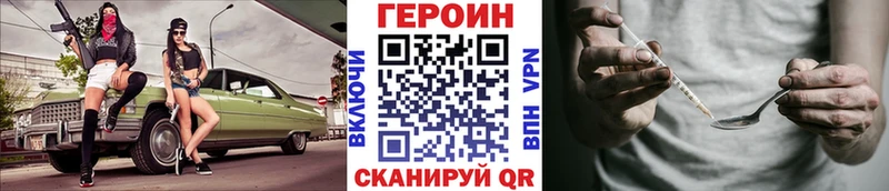 Героин белый  наркошоп  Афипский 